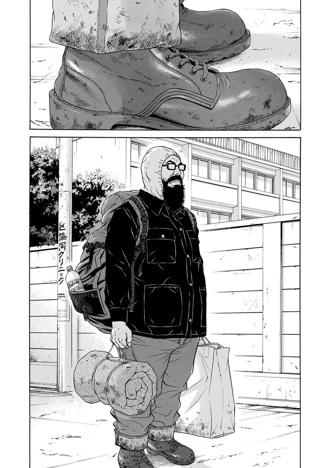 Saltiness Chapter 3 - Page 9