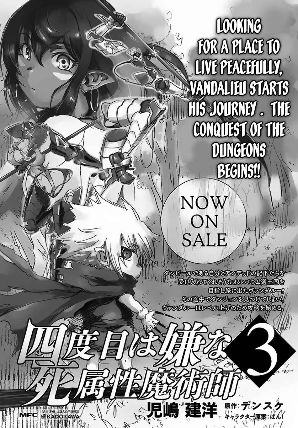 Yondome wa Iya na Shizokusei Majutsushi Chapter 17 - Page 42