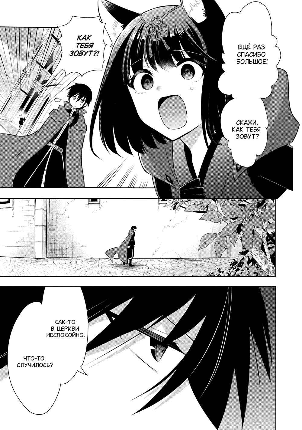 Maou no Ore ga Dorei Elf wo Yome ni Shitanda ga, Dou Medereba Ii? Chapter 57 - Page 13