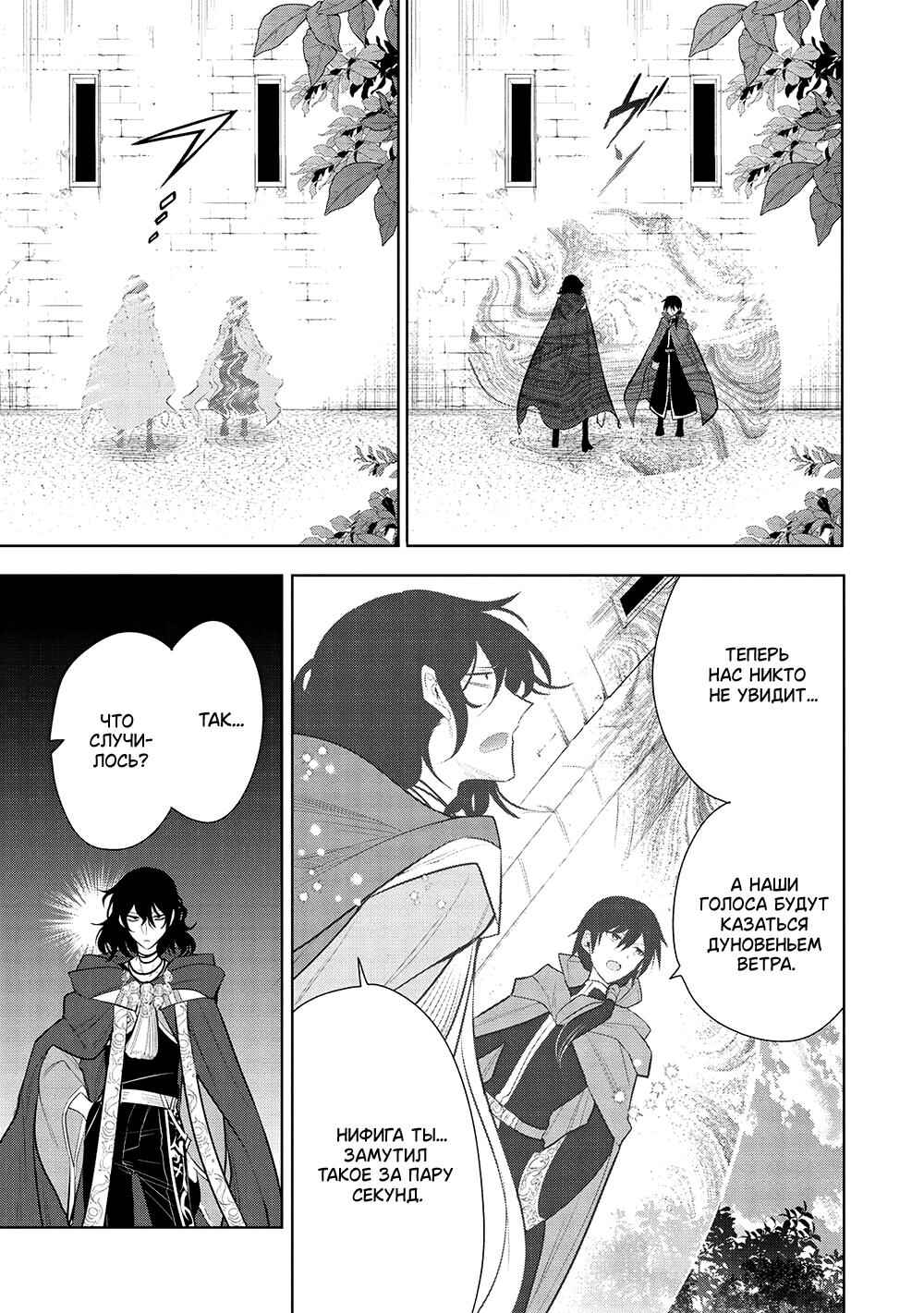 Maou no Ore ga Dorei Elf wo Yome ni Shitanda ga, Dou Medereba Ii? Chapter 57 - Page 15