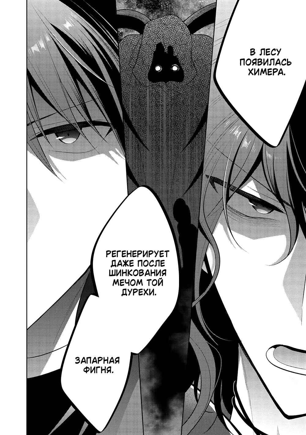 Maou no Ore ga Dorei Elf wo Yome ni Shitanda ga, Dou Medereba Ii? Chapter 57 - Page 16