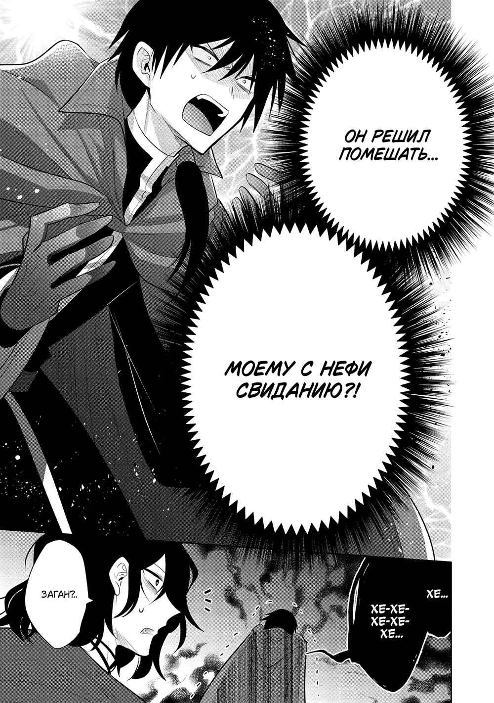 Maou no Ore ga Dorei Elf wo Yome ni Shitanda ga, Dou Medereba Ii? Chapter 57 - Page 25