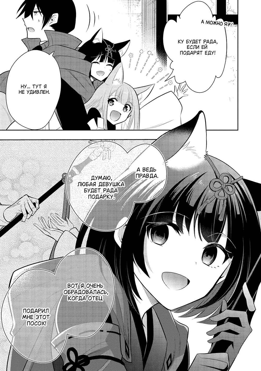 Maou no Ore ga Dorei Elf wo Yome ni Shitanda ga, Dou Medereba Ii? Chapter 57 - Page 3
