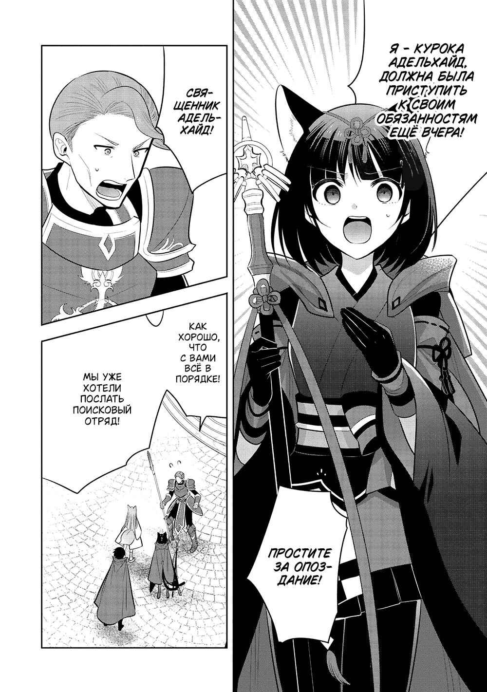 Maou no Ore ga Dorei Elf wo Yome ni Shitanda ga, Dou Medereba Ii? Chapter 57 - Page 8