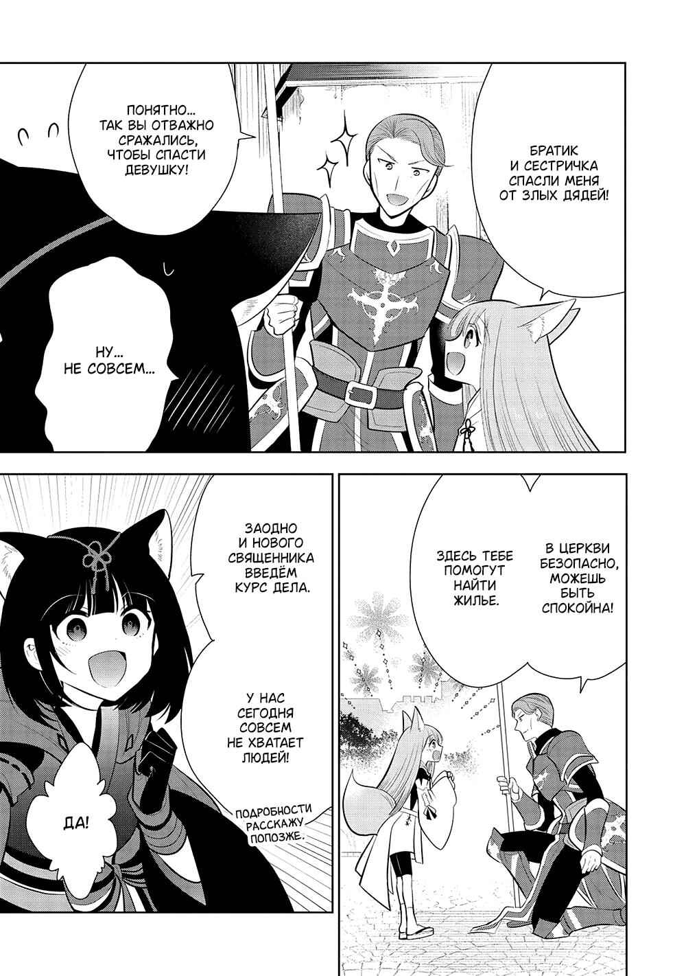 Maou no Ore ga Dorei Elf wo Yome ni Shitanda ga, Dou Medereba Ii? Chapter 57 - Page 9