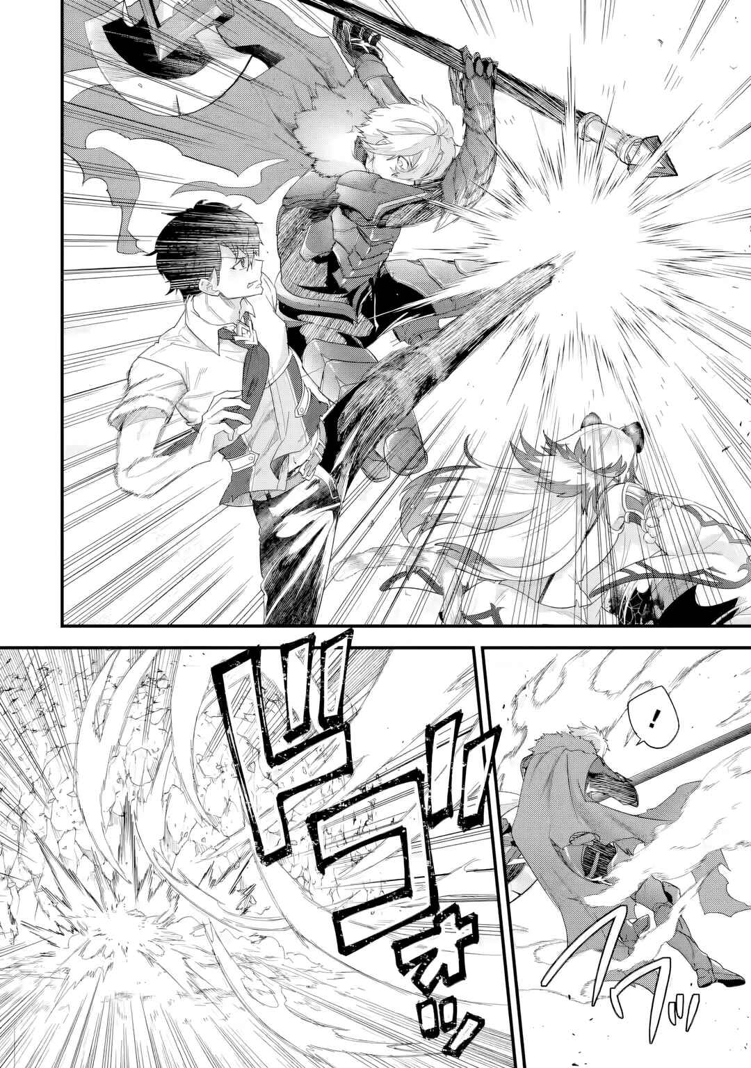 Eiyuu to Kenja no Tensei Kon Chapter 28 - Page 21