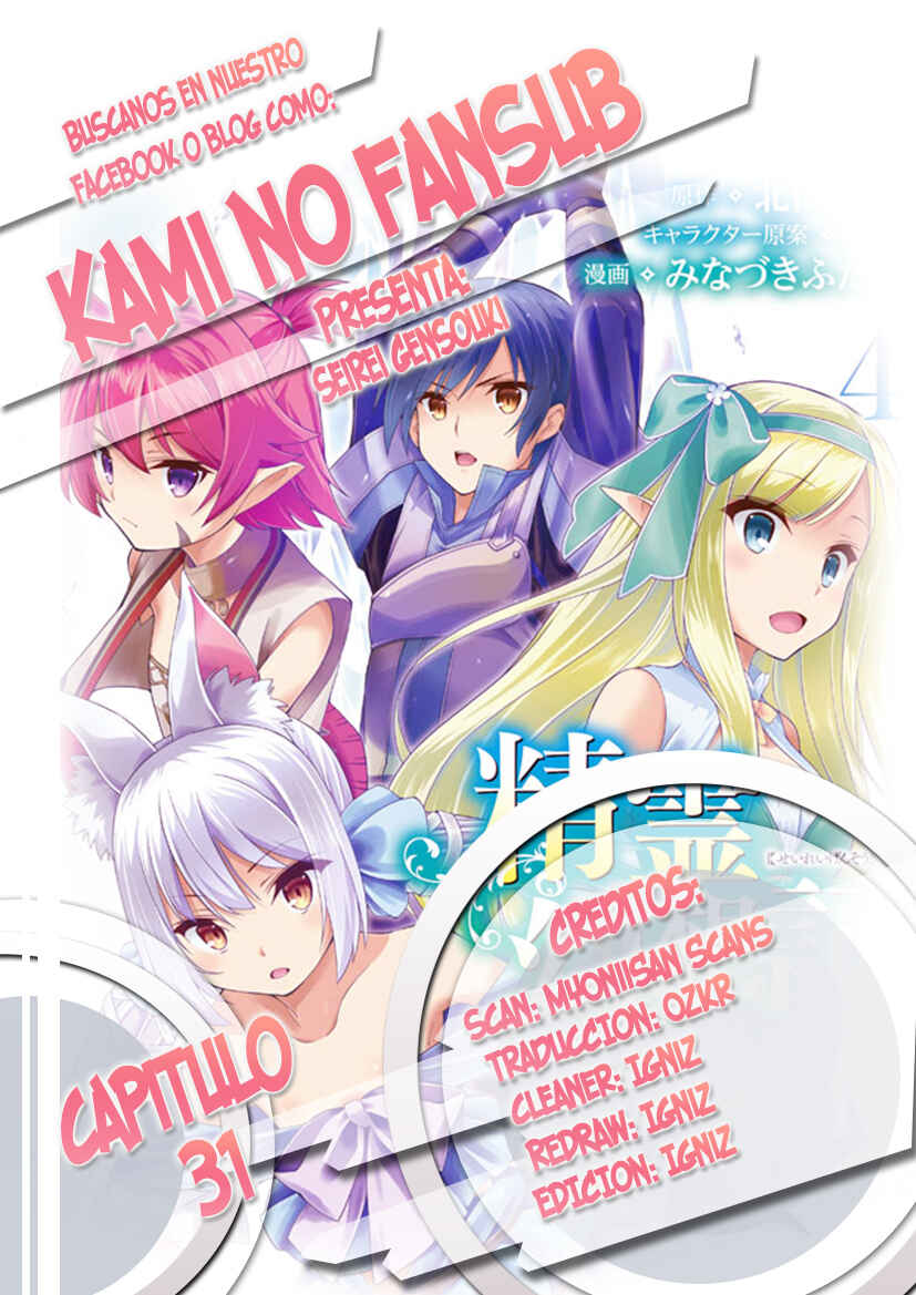 Seirei Gensouki ~Konna Sekai de Deaeta Kimi ni~ Chapter 31 - Page 1