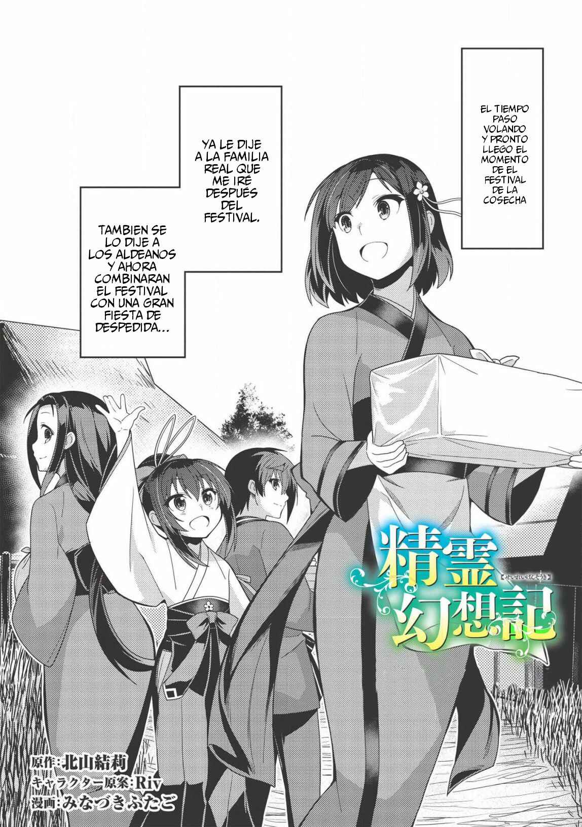Seirei Gensouki ~Konna Sekai de Deaeta Kimi ni~ Chapter 31 - Page 4
