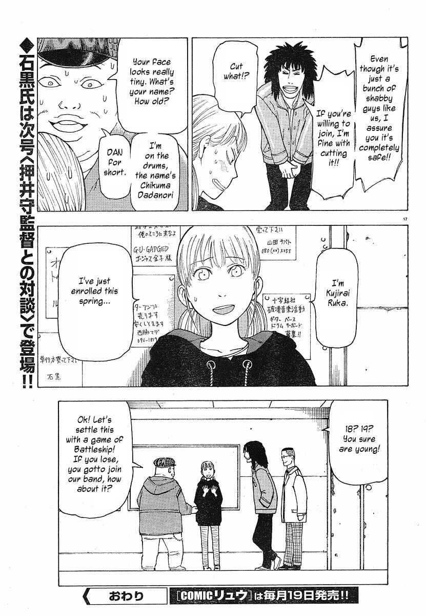 NEMURUBAKA: Half-Awake Fools Chapter 7.5 - Page 18