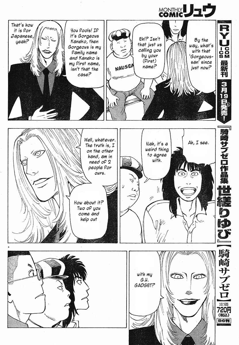 NEMURUBAKA: Half-Awake Fools Chapter 7.5 - Page 5