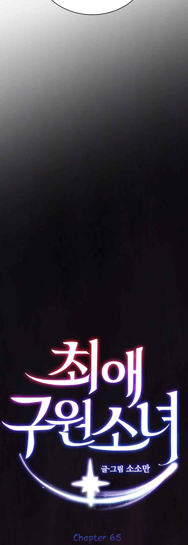 My Favorite Savior Girl Chapter 65 - Page 2