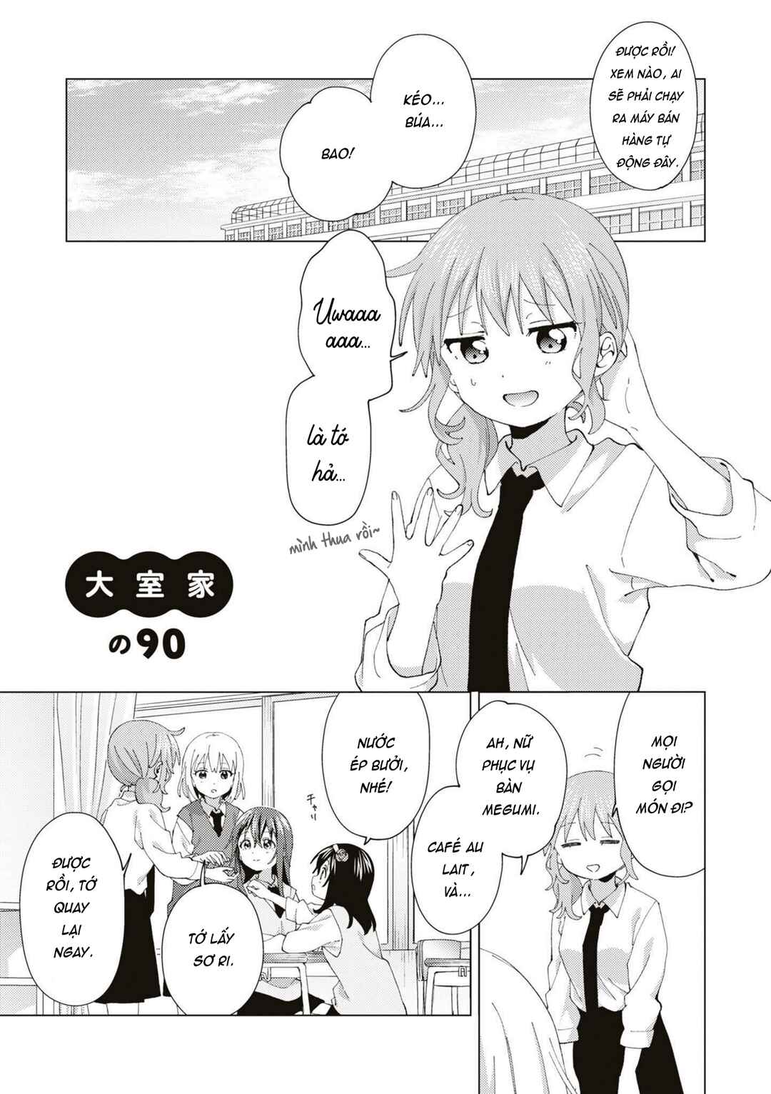 Oomuro-ke Chapter 90 - Page 1