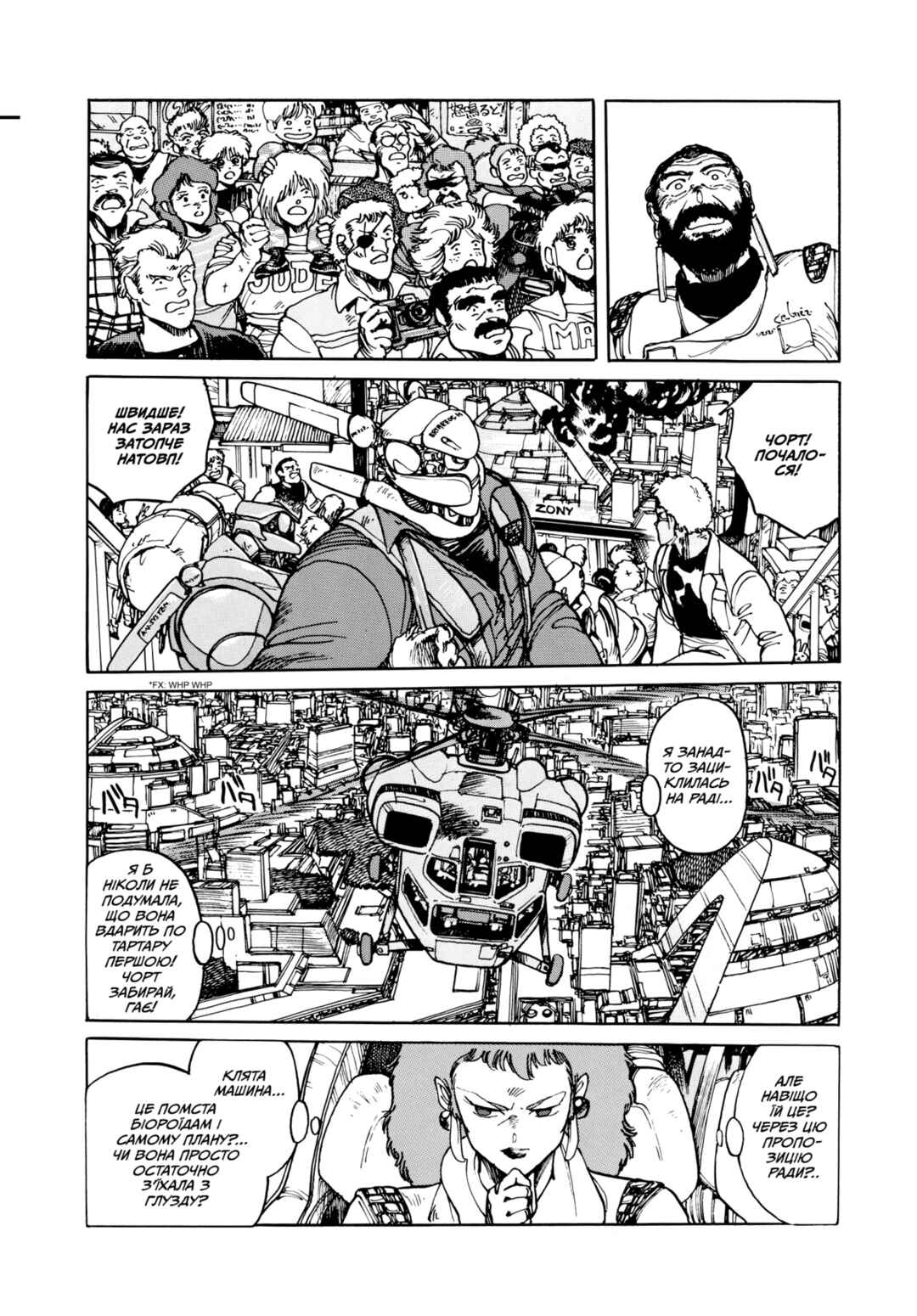 Appleseed Chapter 11 - Page 10