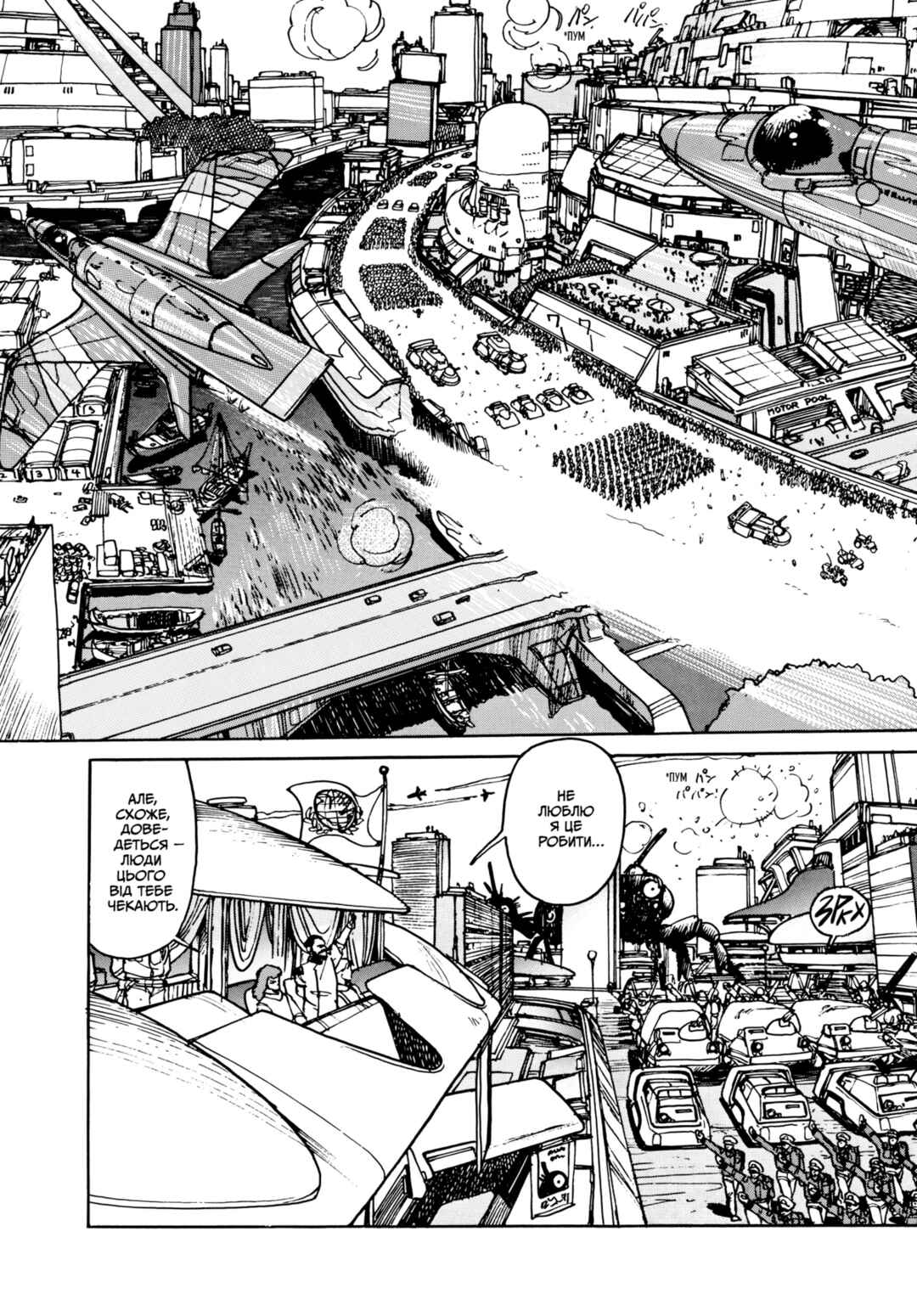 Appleseed Chapter 11 - Page 3