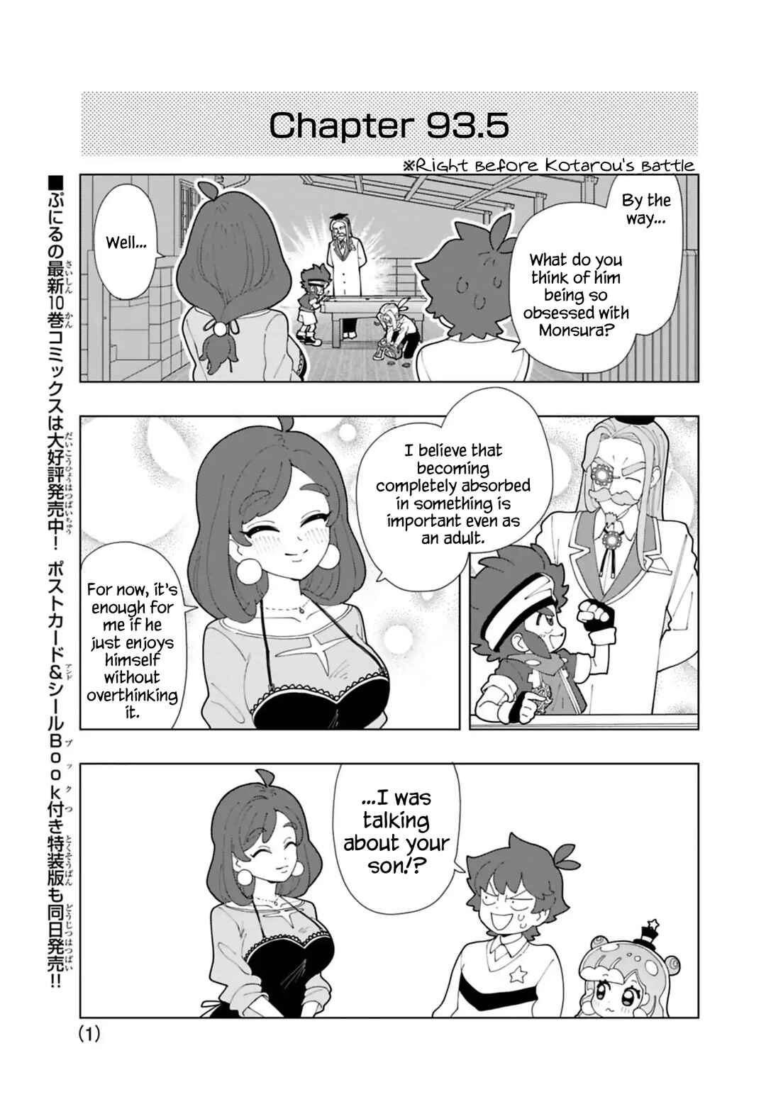 Puniru wa Kawaii Slime Chapter 93.5 - Page 1