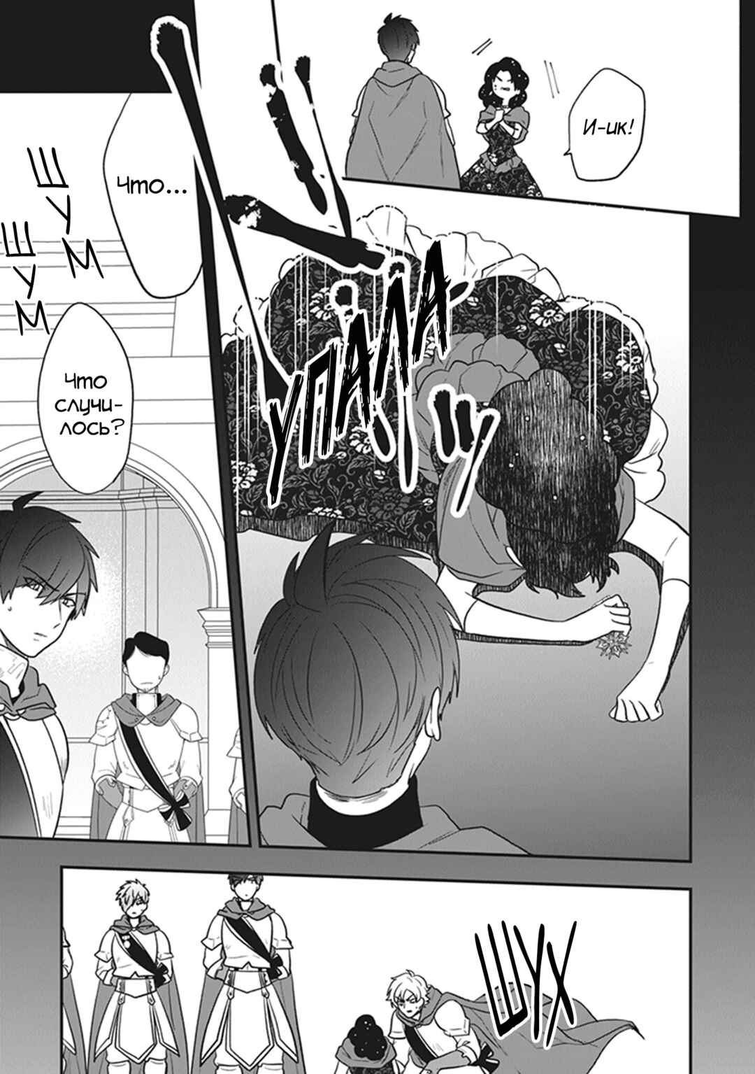 Akuyaku Reijou no Tsuihougo! Chapter 25 - Page 17