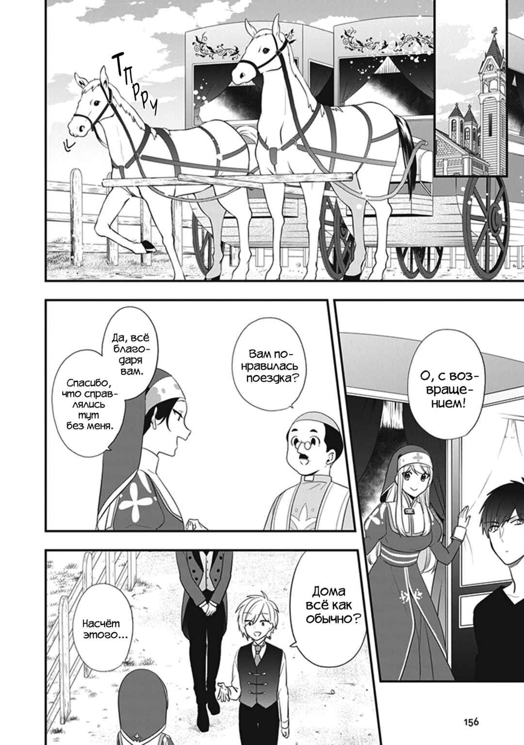 Akuyaku Reijou no Tsuihougo! Chapter 25 - Page 2