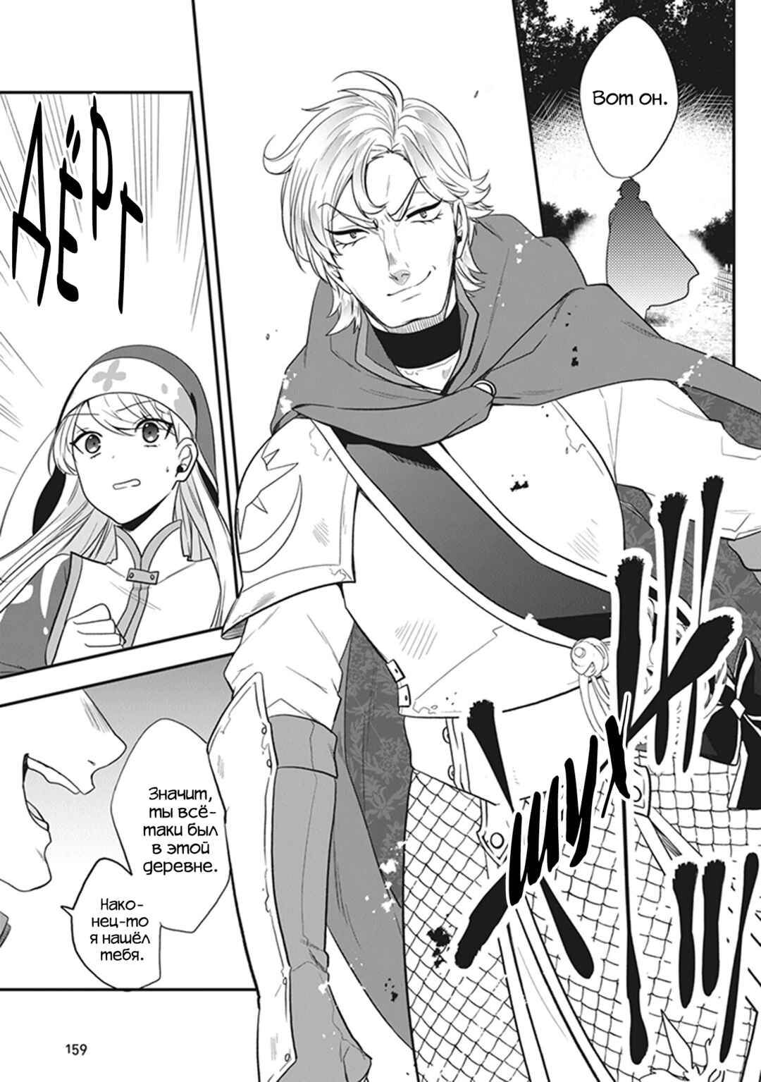 Akuyaku Reijou no Tsuihougo! Chapter 25 - Page 5