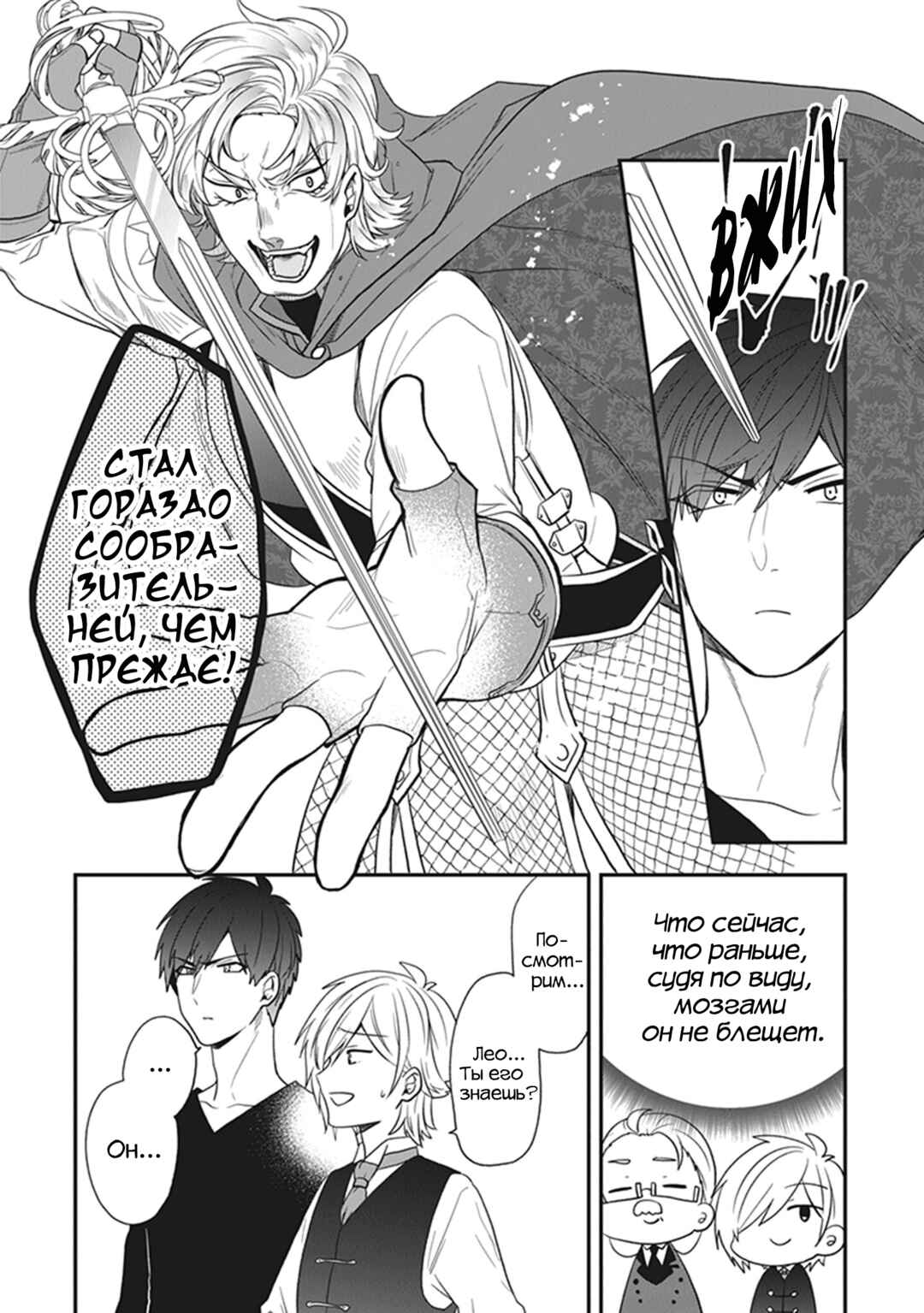 Akuyaku Reijou no Tsuihougo! Chapter 25 - Page 7