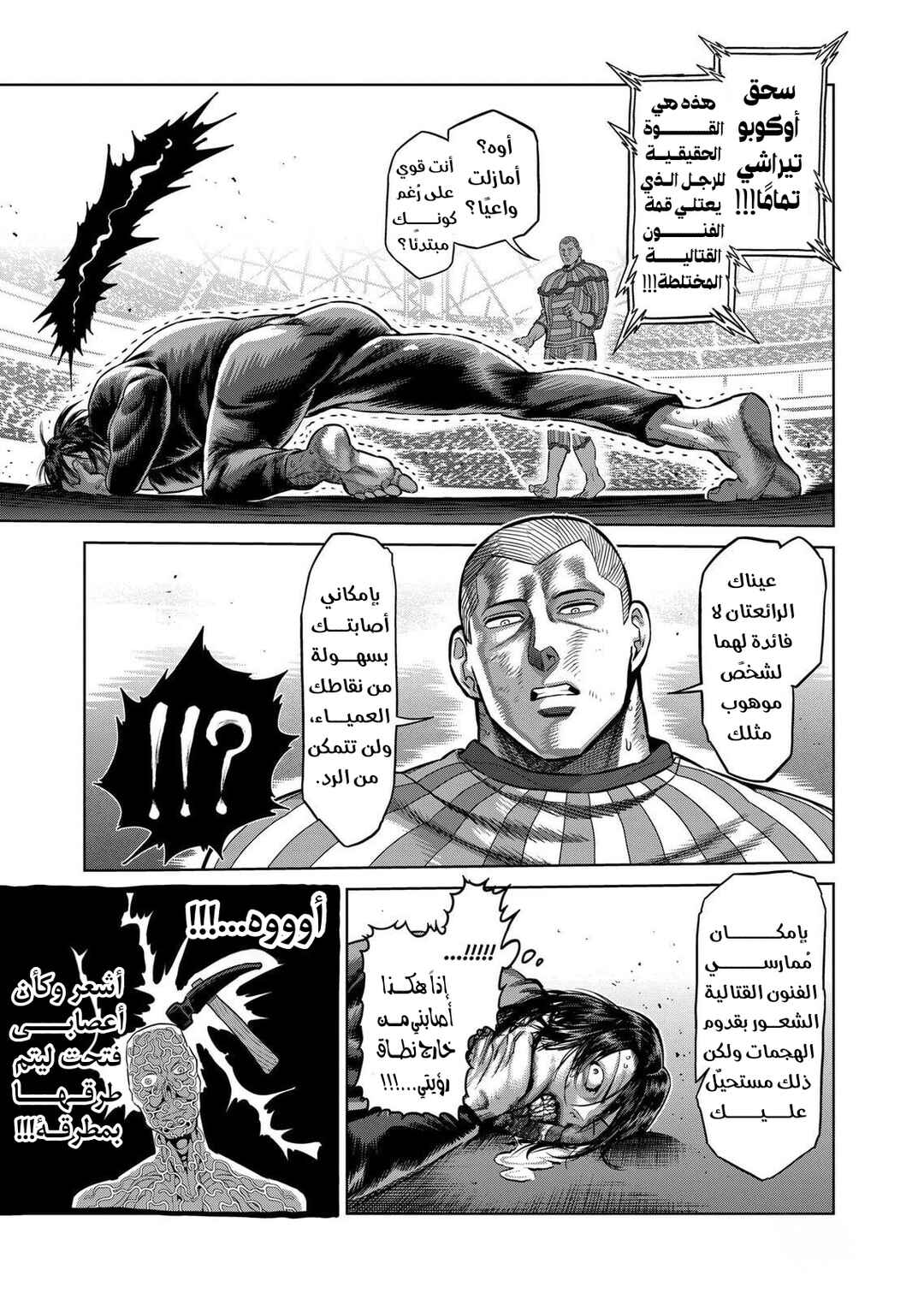 Kengan Omega Chapter 119 - Page 10