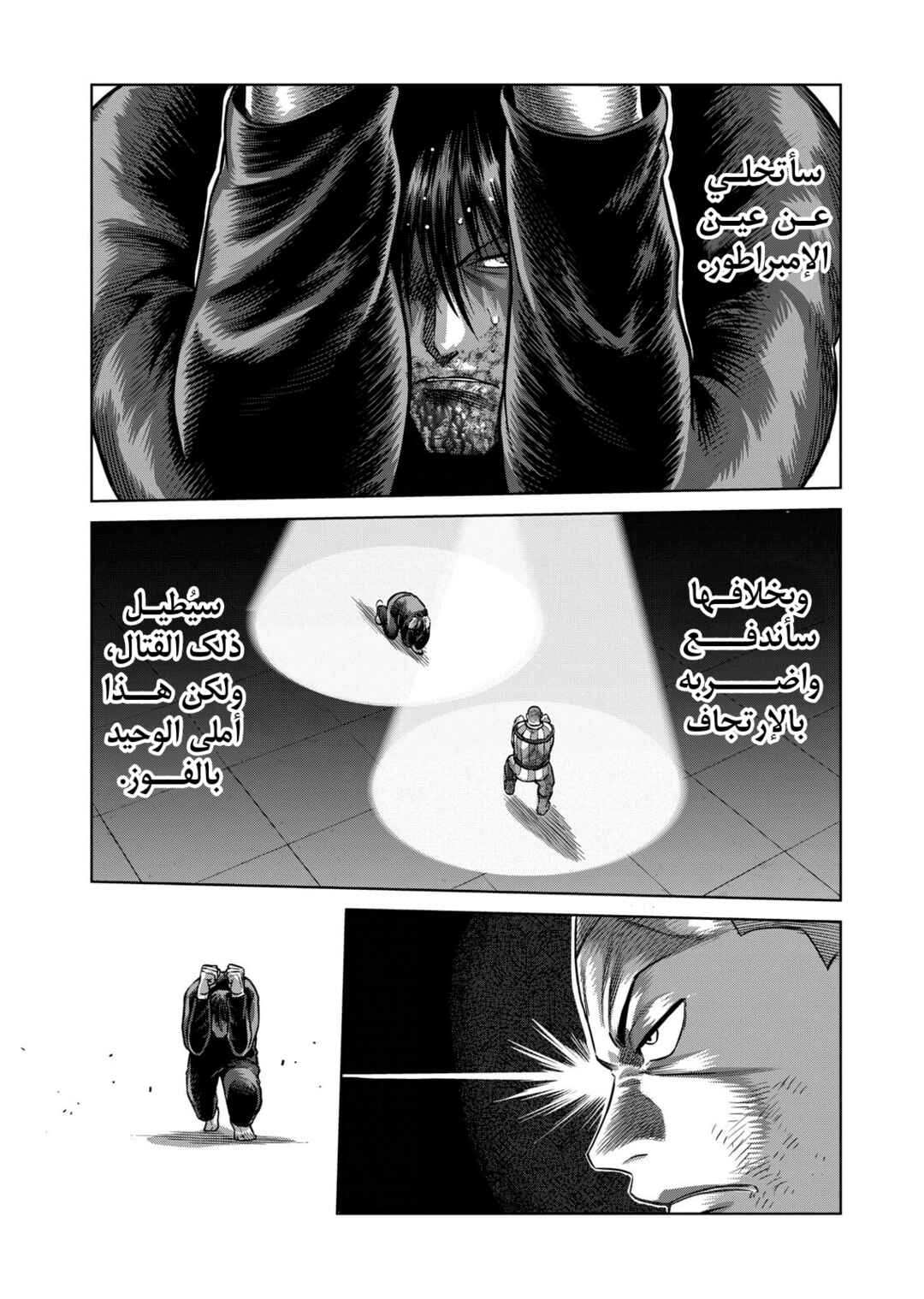 Kengan Omega Chapter 119 - Page 15