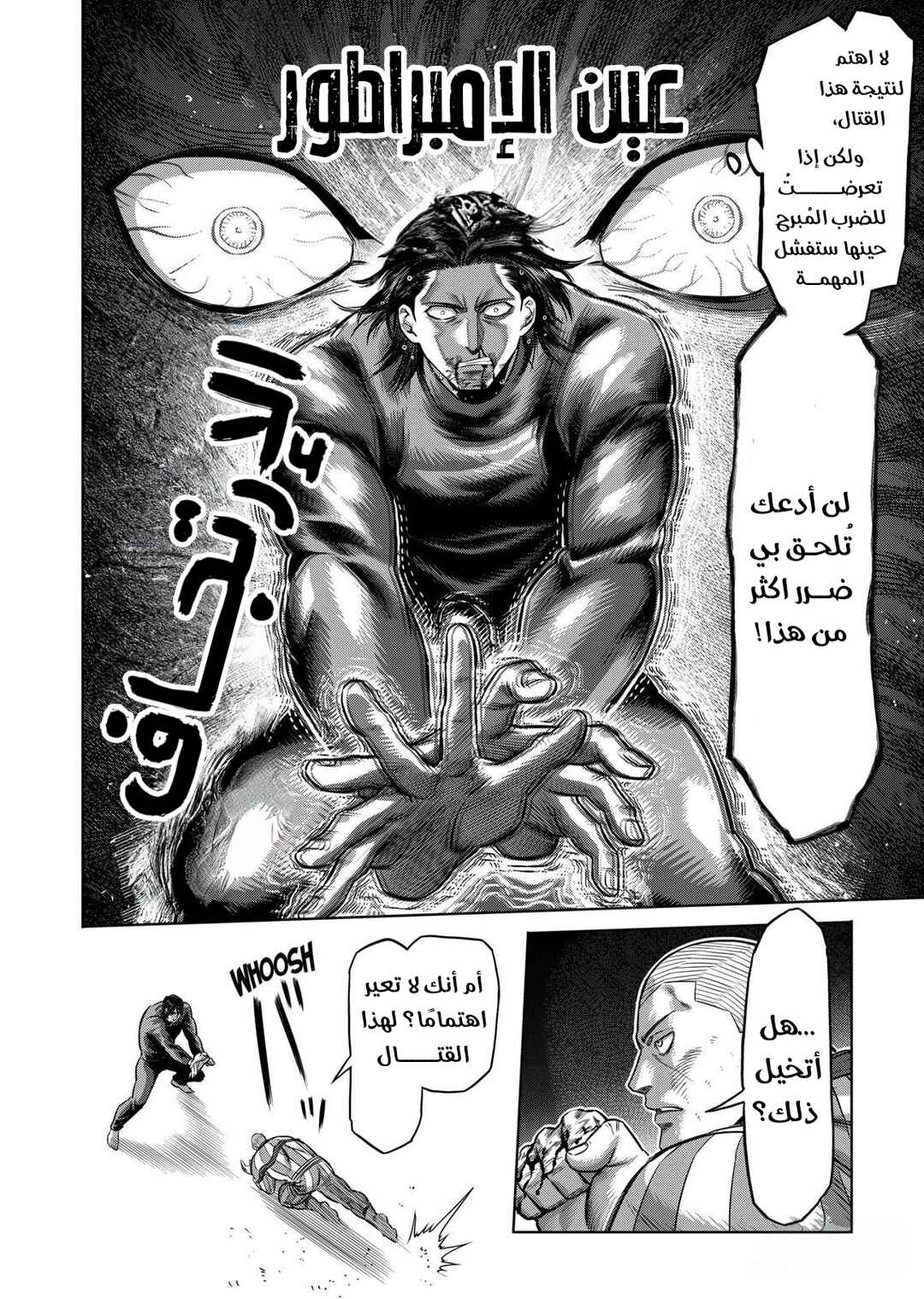 Kengan Omega Chapter 119 - Page 7