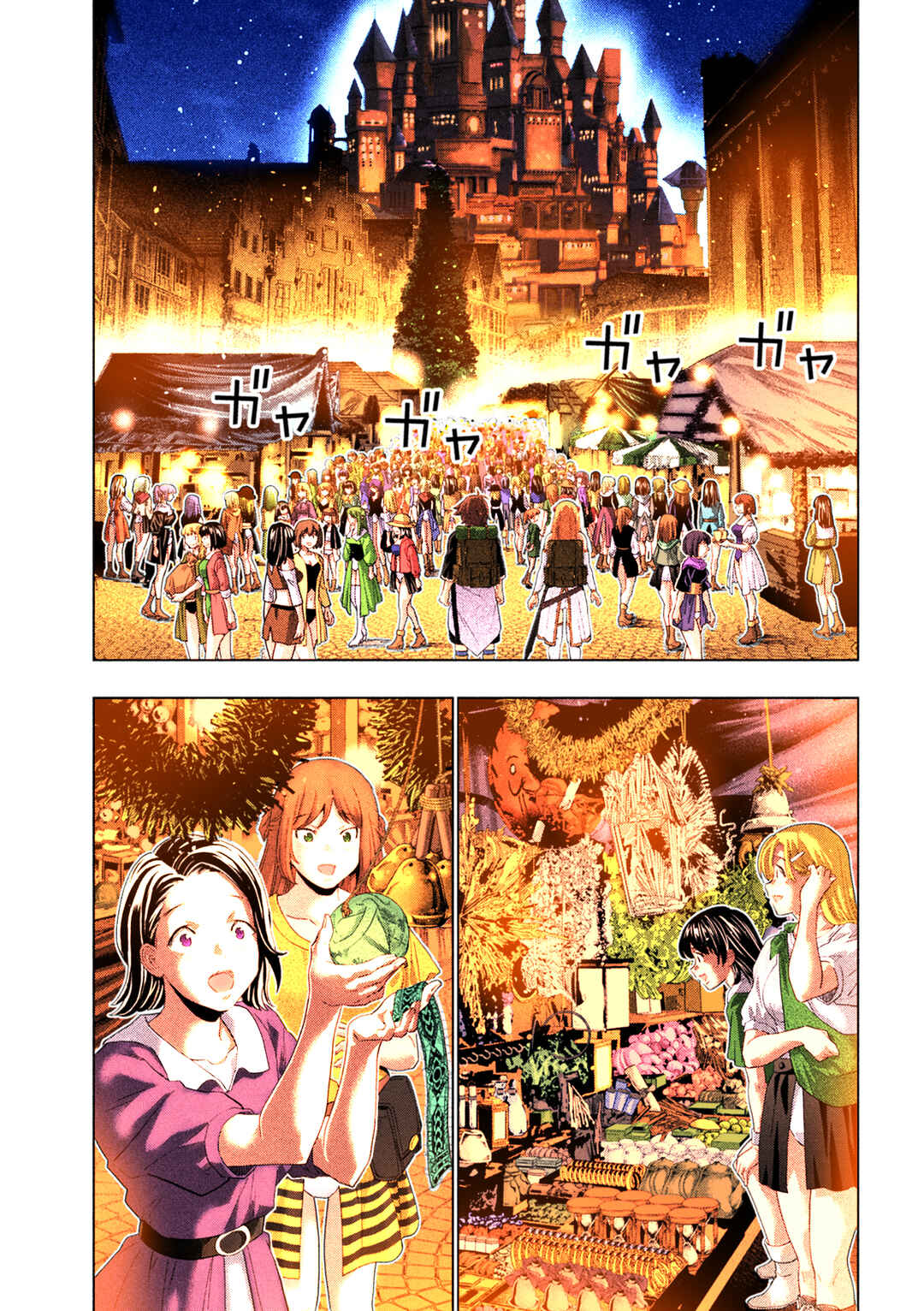 Parallel Paradise (Fan Colored) Chapter 270 - Page 8