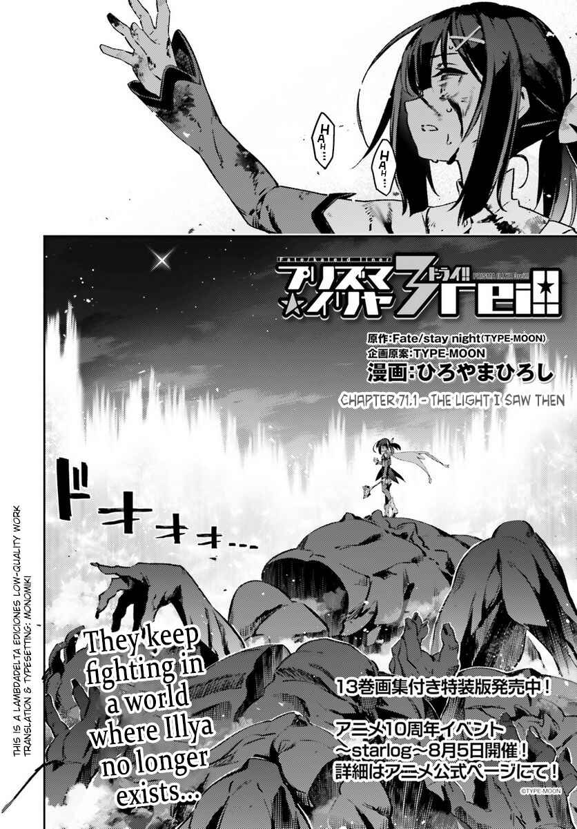 Fate/kaleid liner PRISMA☆ILLYA 3rei!! Chapter 71.1 - Page 2
