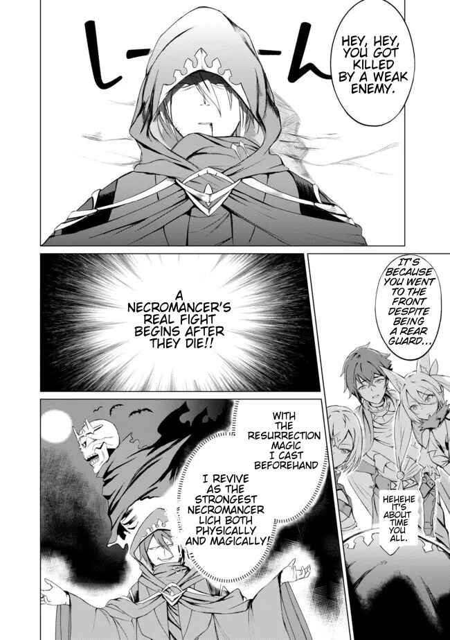 Yuusha Party wo Oidasareta Shiryou Majutsushi wa Lich ni Natte Maou-gun de Daisukina Kenkyuu Life wo Okuru Chapter 1 - Page 3