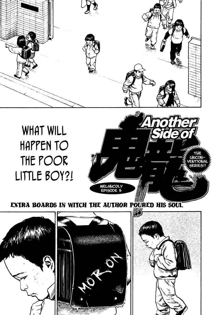 Tough Chapter 216.5 - Page 1