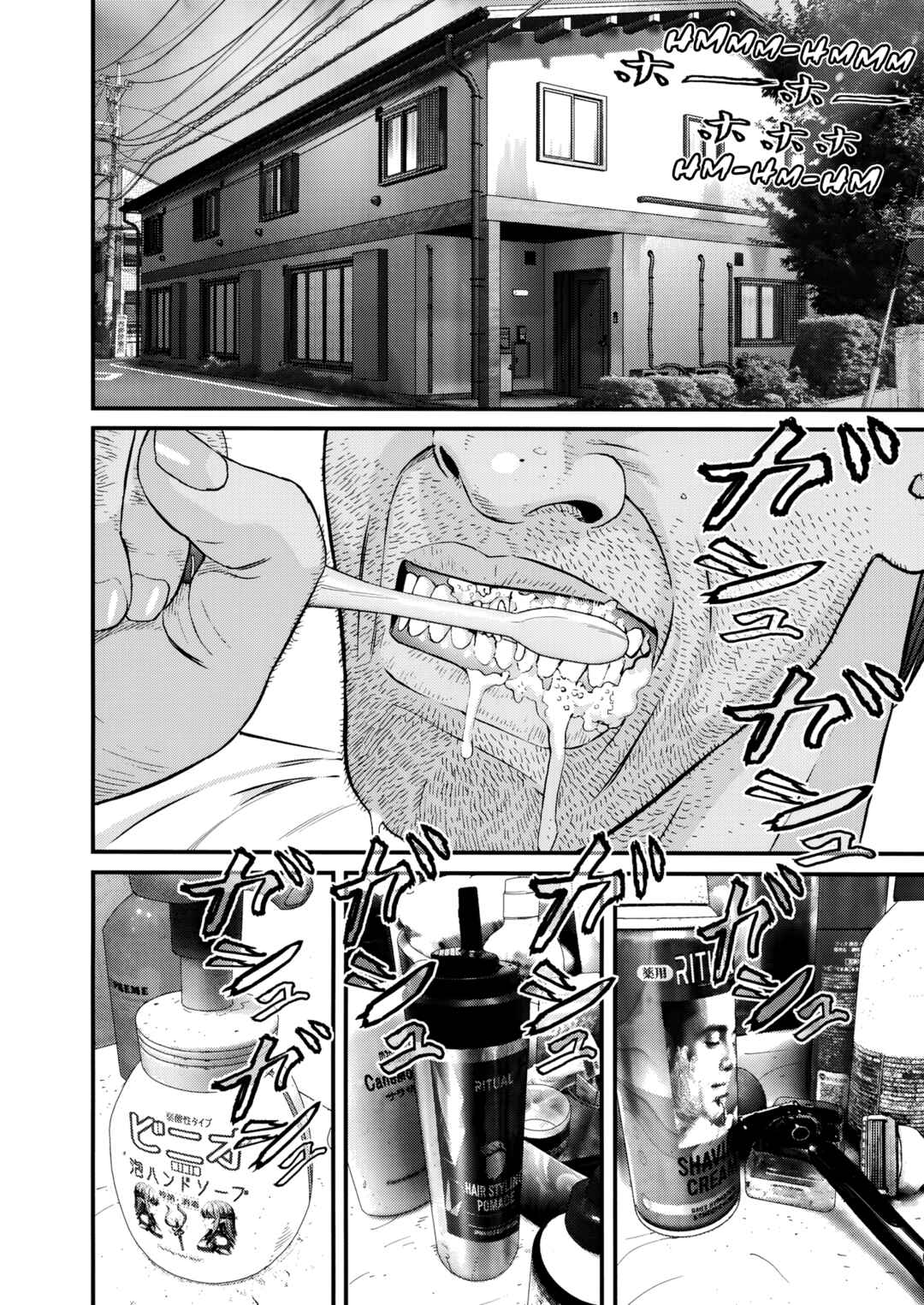 Kanreki Hime Chapter 1 - Page 14