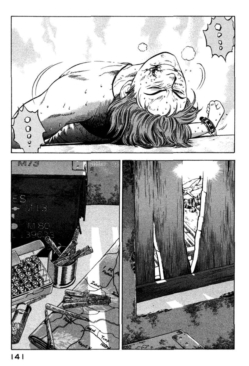 Yugo Chapter 7 - Page 1
