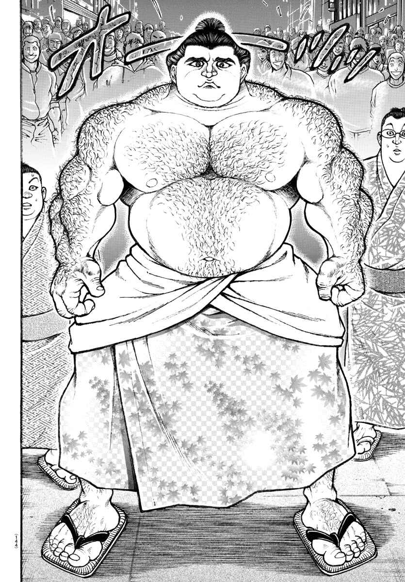 Bakidou Chapter 20 - Page 2