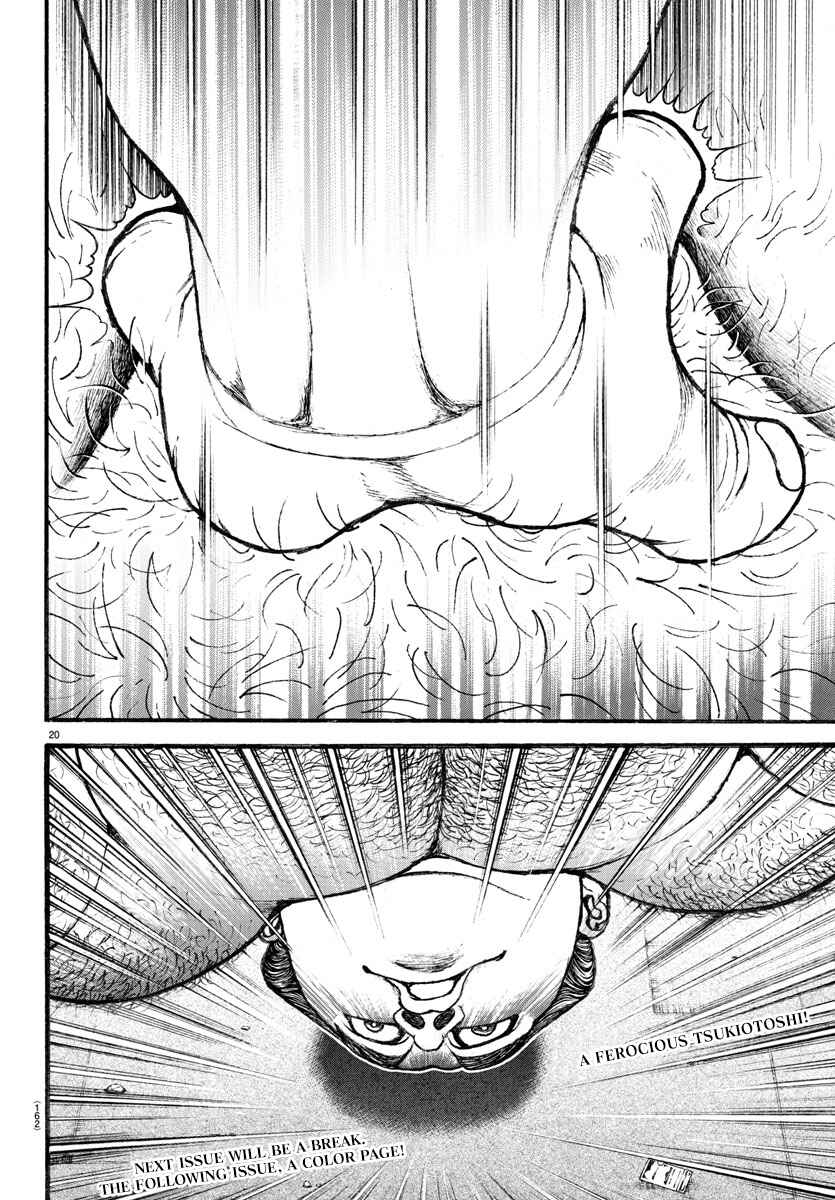 Bakidou Chapter 20 - Page 20