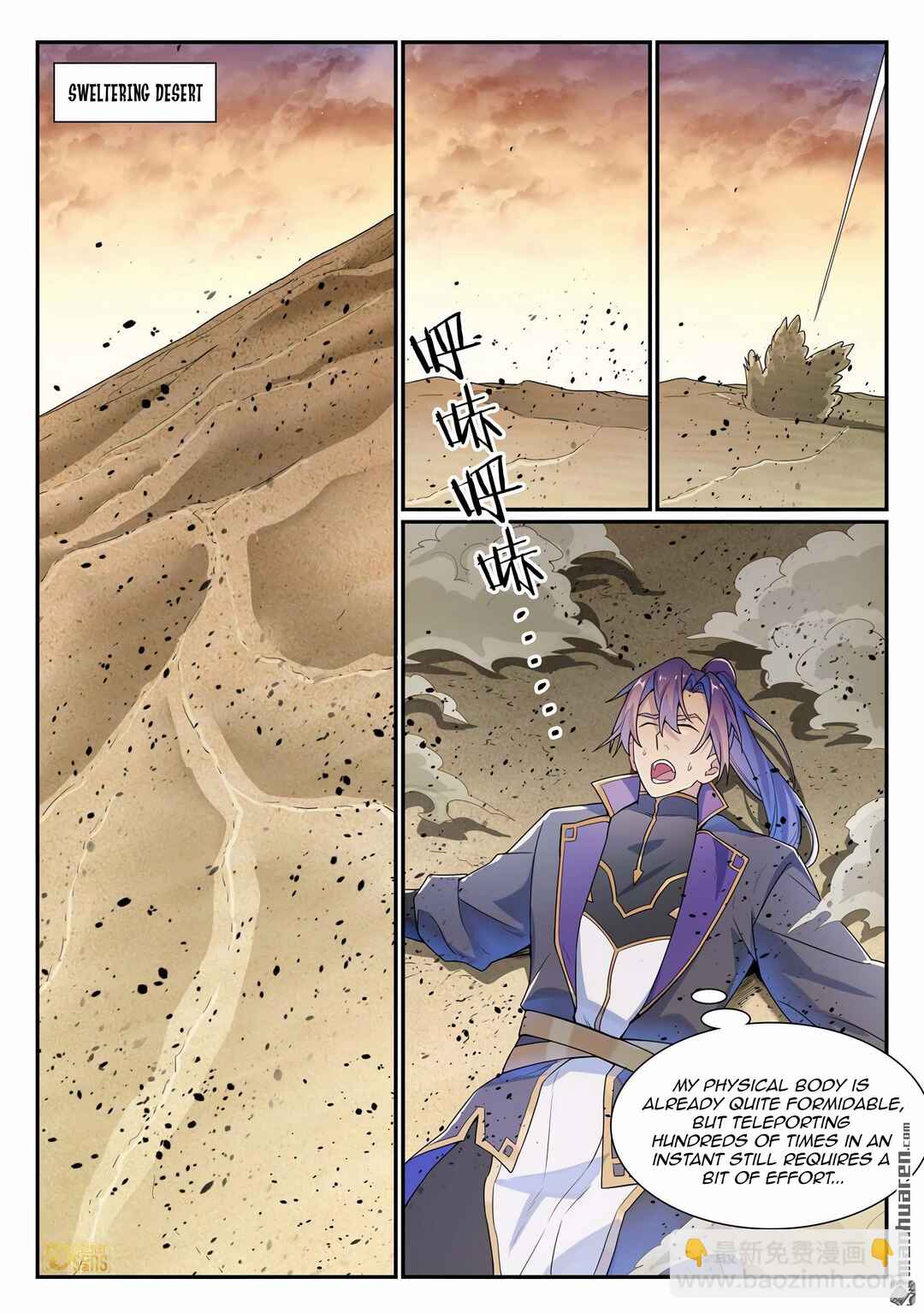 Bǎiliàn Chéngshén Chapter 1135 - Page 4