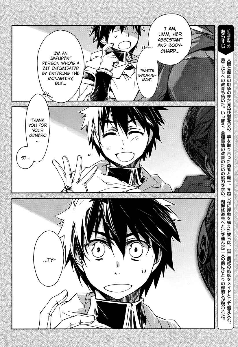 MAOYU : Archenemy and Hero “Become mine, Hero” “I refuse!” Chapter 4 - Page 2