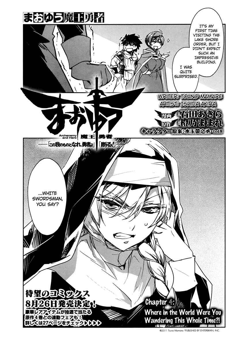 MAOYU : Archenemy and Hero “Become mine, Hero” “I refuse!” Chapter 4 - Page 3