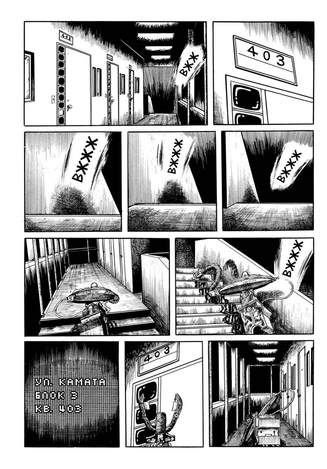 My Name Is Shingo Chapter 48 - Page 11