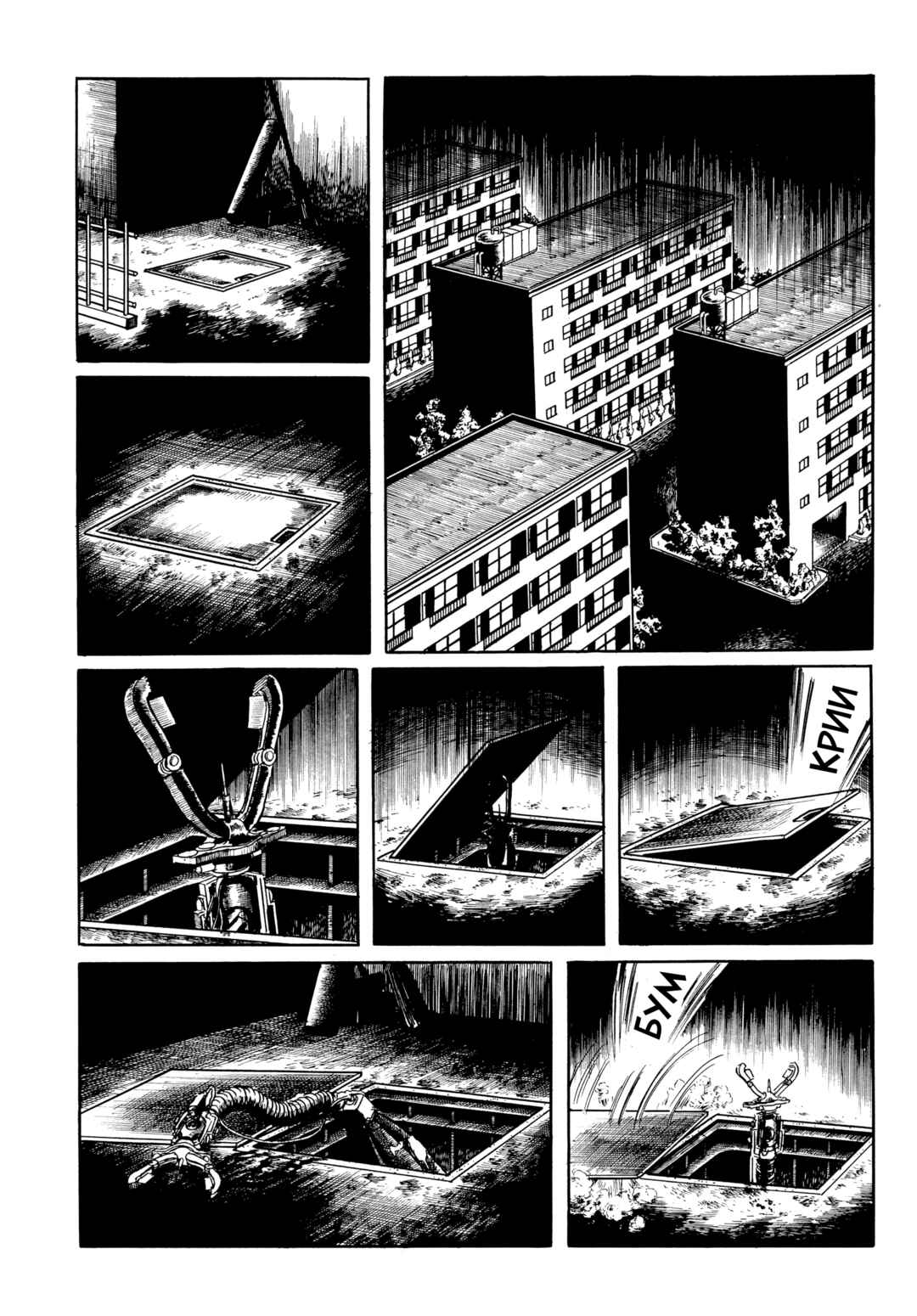 My Name Is Shingo Chapter 48 - Page 9
