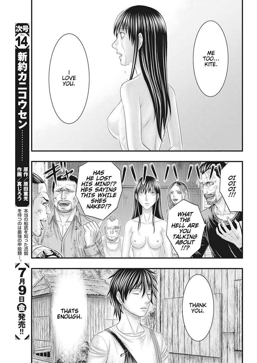 Muhoutou Chapter 41 - Page 17