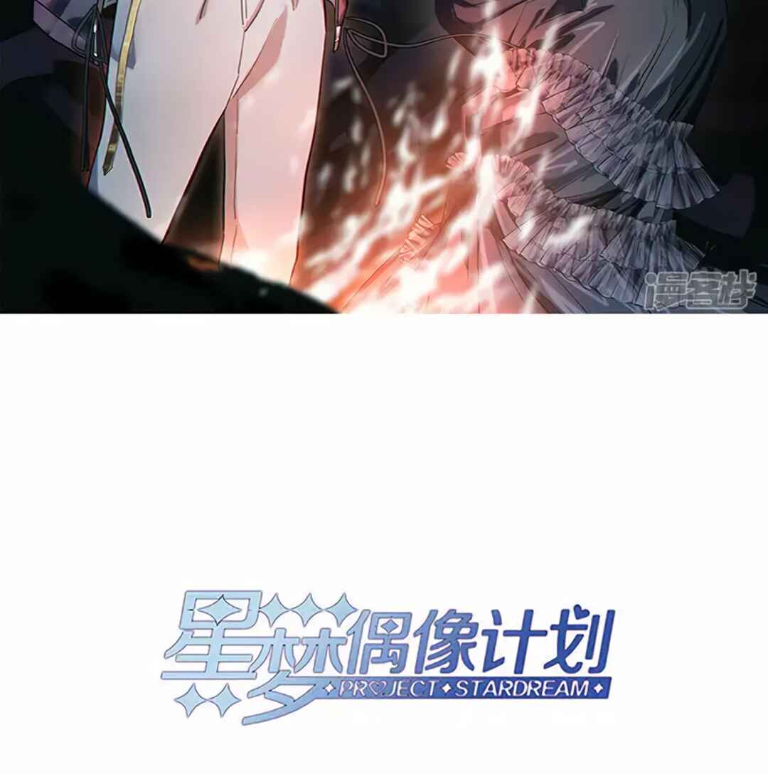 Star Dream Idol Project Chapter 326 - Page 3