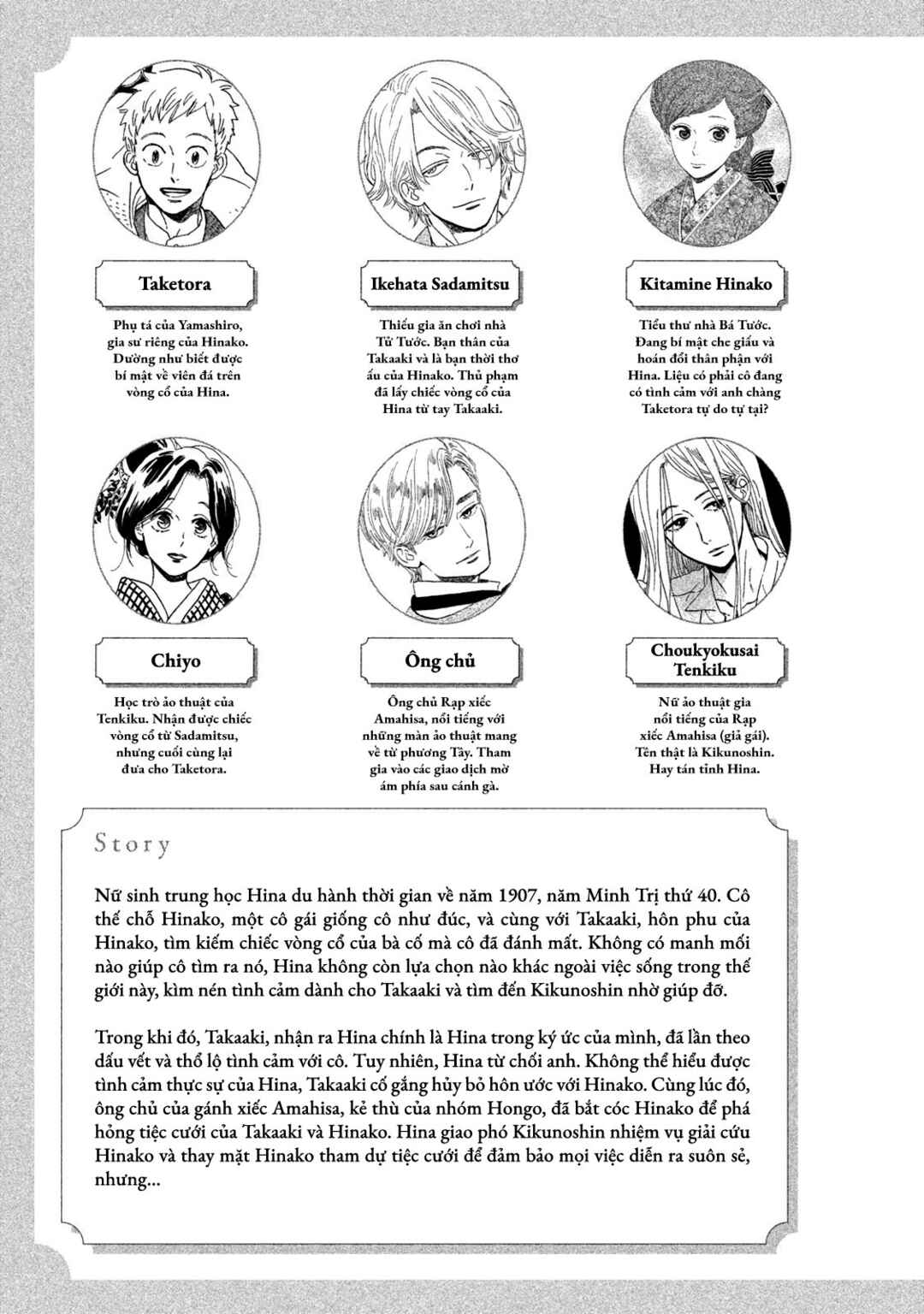 Namida Ame to Serenade Chapter 29 - Page 5