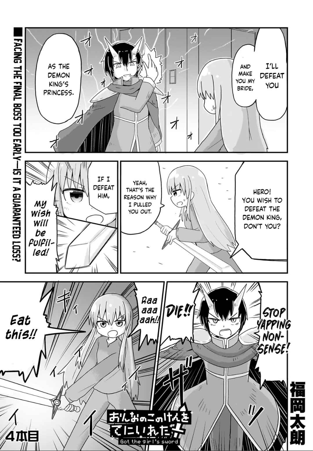 Onna no Ko no Ken wo Te ni Ireta Chapter 4 - Page 1
