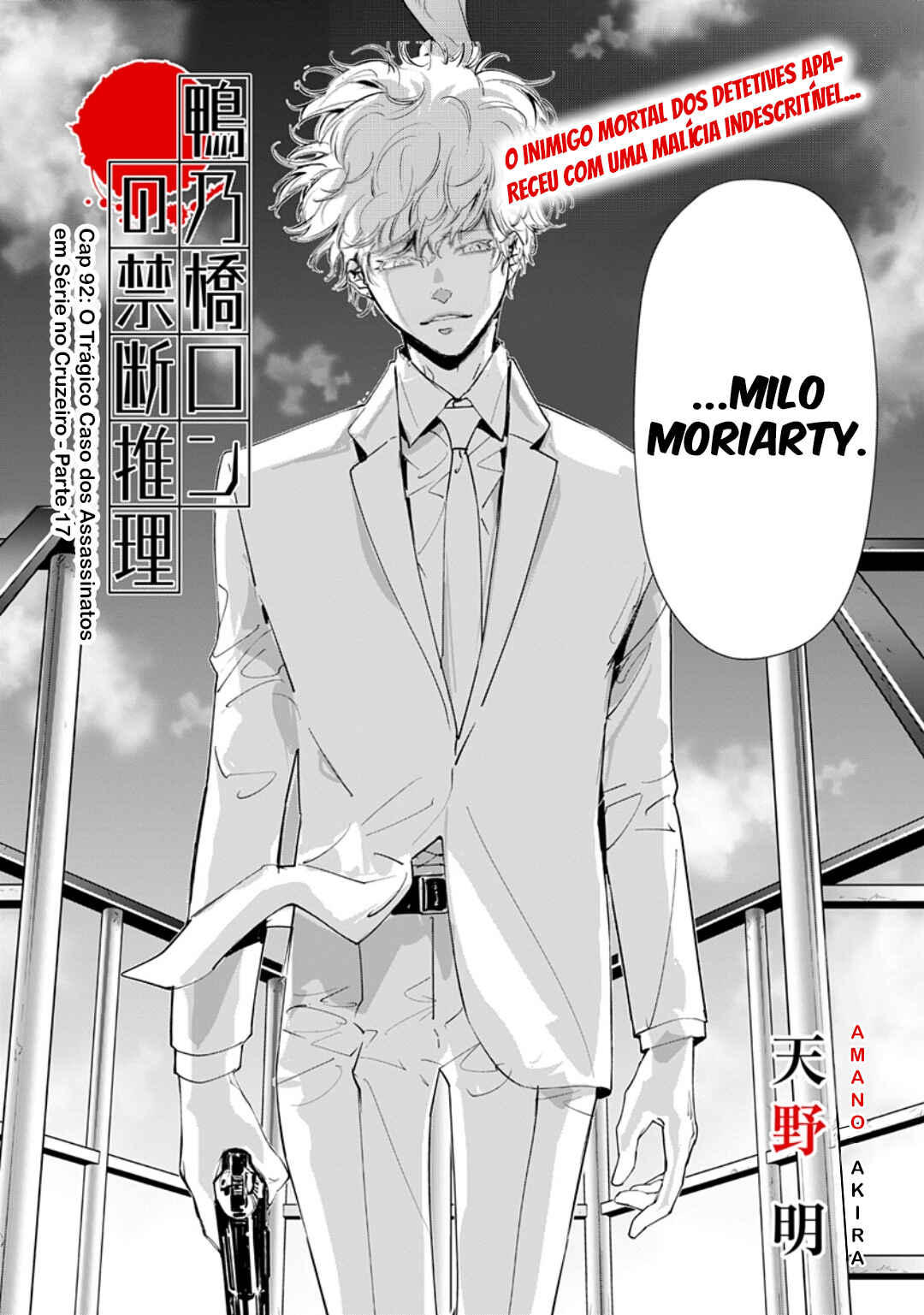 Ron Kamonohashi: Deranged Detective Chapter 92 - Page 4