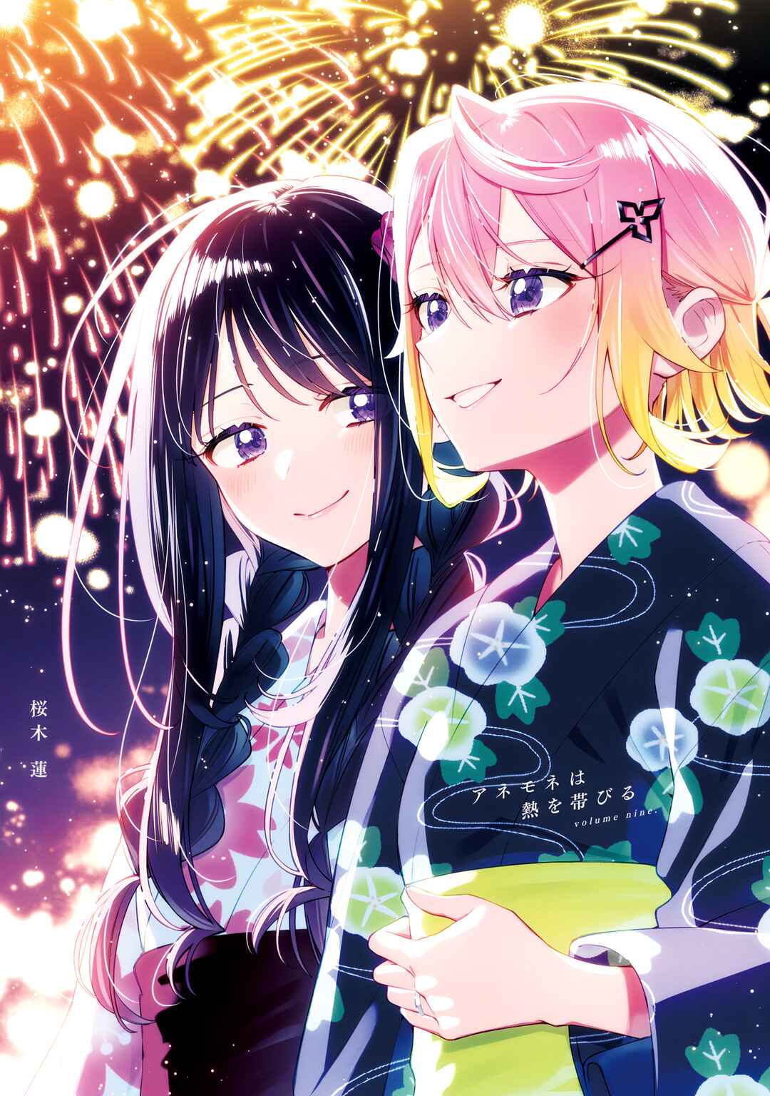 Anemone wa Netsu o Obiru Chapter 52.5 - Page 2