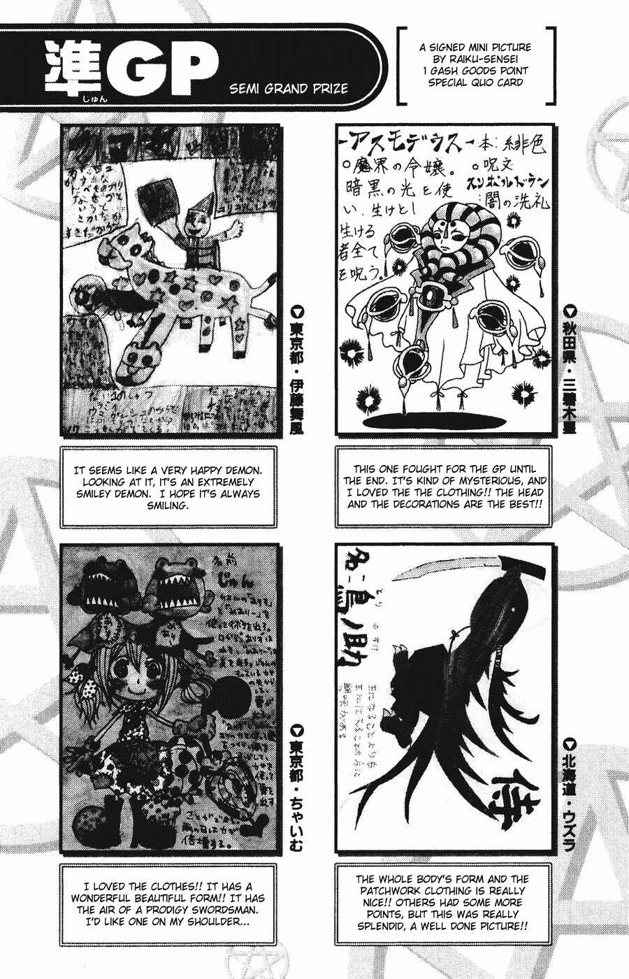 Zatch Bell!! Chapter 253 - Page 19
