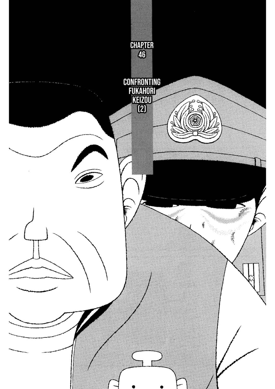 Mori no Asagao - Shinjin Keimukan to Aru Shikeishuu no Monogatari Chapter 46 - Page 1