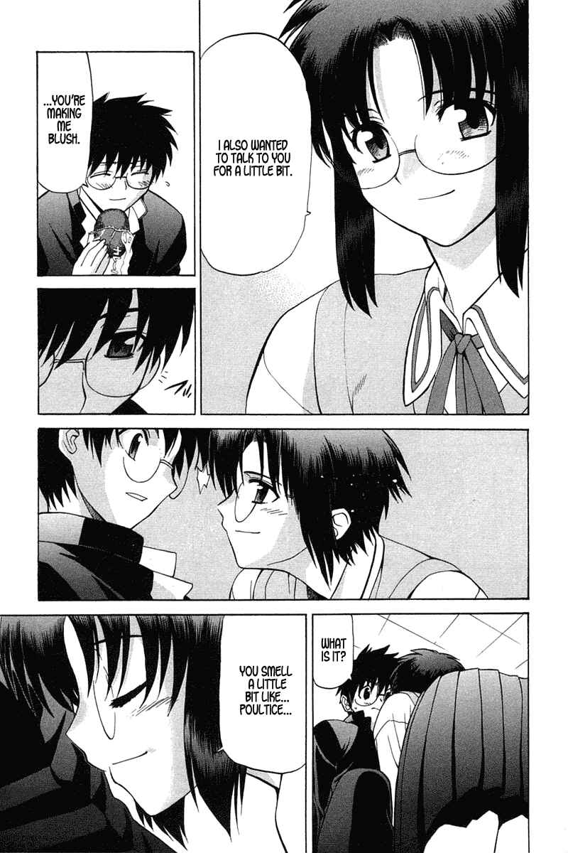 Shingetsutan: Tsukihime Chapter 17 - Page 5