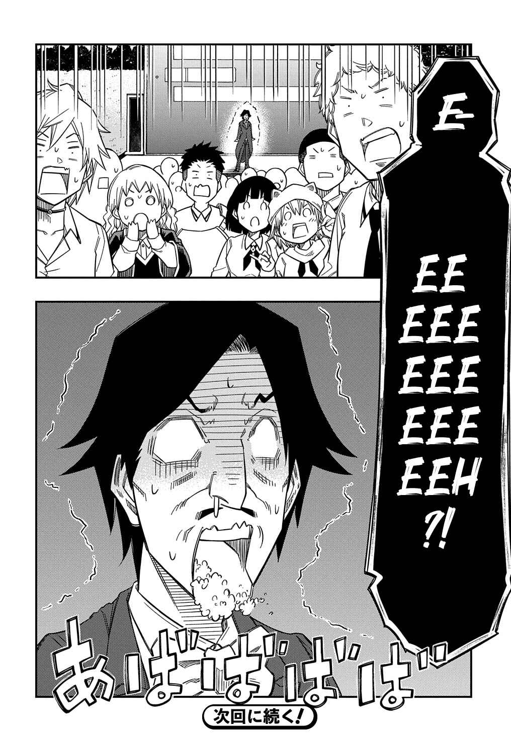 Kiyoubinbou, Jou wo Tateru: Kaitaku Gakuen no Rettousei na no ni, Joukyuu-shoku no Skill to Mahou ga Subete Tsukaemasu Chapter 22 - Page 33