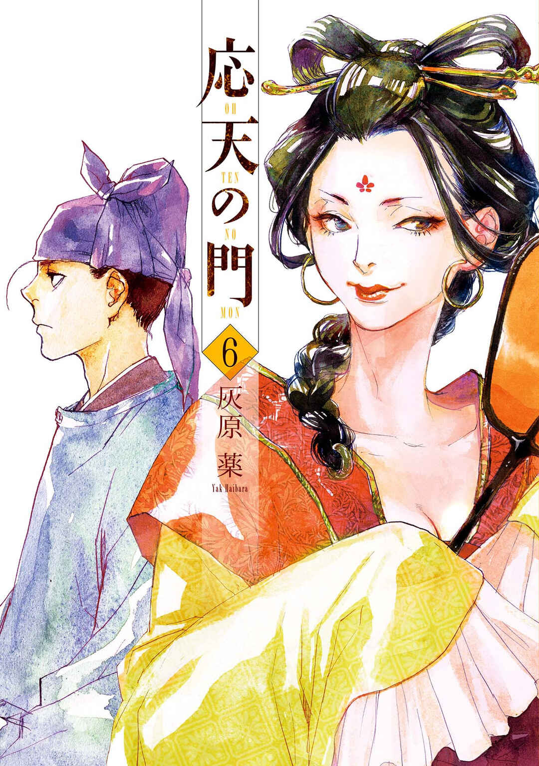 Outen no Mon Chapter 27 - Page 1